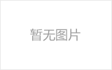 东阳螺栓球的加工制作标准你了解吗？